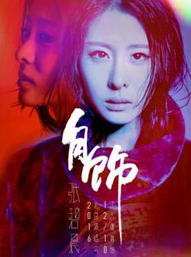 娱乐圈的瓜吃撑了怎么办