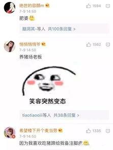 娱乐吃瓜酱男朋友备注,甜蜜瞬间，甜蜜回忆